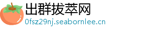 甄嬛传钮钴禄是什么梗-出群拔萃网